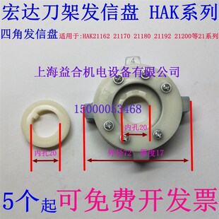 常州宏达数控刀架发信盘宏瑞达刀架发信盘编码器信号盘四角发信盘
