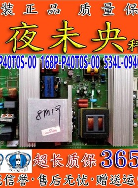 创维40L98SW 16HR 42L28RM电源板 5800-P40T0S-00 168P-P40T0S-00