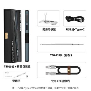 正点原子T80/T80P智能电烙铁100W便携式恒温焊台焊笔C245 C210