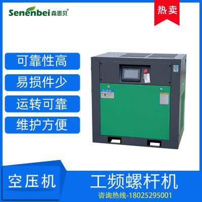 永磁变频螺杆式空压机7.5KW15/22/37/75/90千瓦工业级380V压缩机