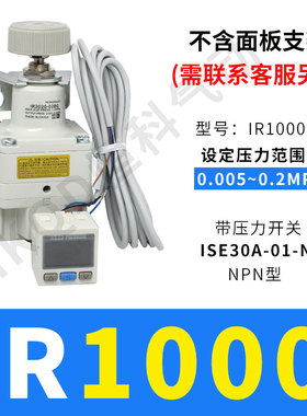 精密减压调压阀IR1000-01-1010/1020/IR2000/2020-02BG气体可调