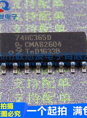 原装正品 74HC3m65D SOP-16 74HC365 线路驱动器
