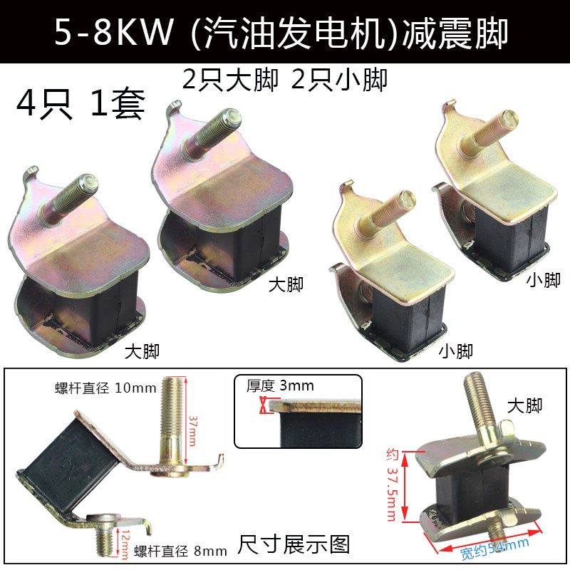 汽油/柴油发电机配件3/5/8/10KW/S型缓冲垫减震脚座机架防震胶垫