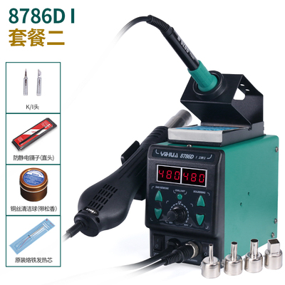 谊华8786D热风枪焊台二合一小型数显恒温风枪可调温电烙铁拆焊台