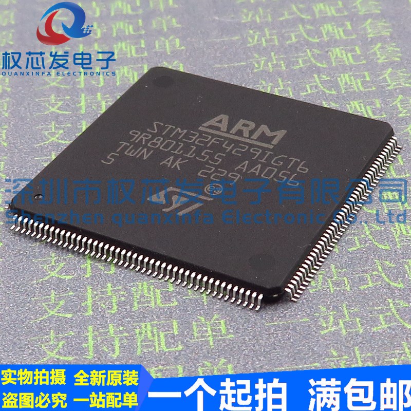 原装进口 STM32F429IGT6 LQFP-176 微控制器MCU处理器单片机F4/M4