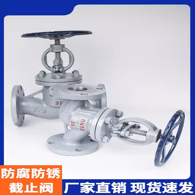 J41H-1625C铸钢截止阀法兰碳钢耐高温截止阀蒸汽锅T炉开关阀门dn5