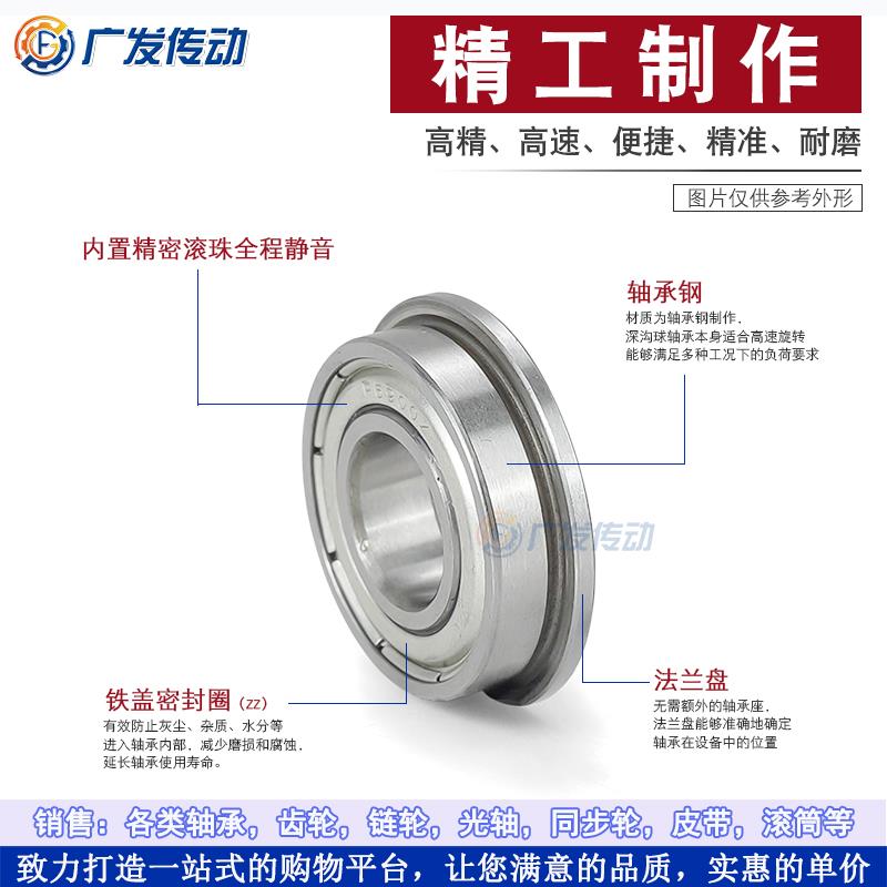 F698微型带边轴承深沟