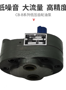 CB-B6/B10/B4/B16/B20/B25/B32/B40/B50/B63/B80/B100/B125齿轮泵