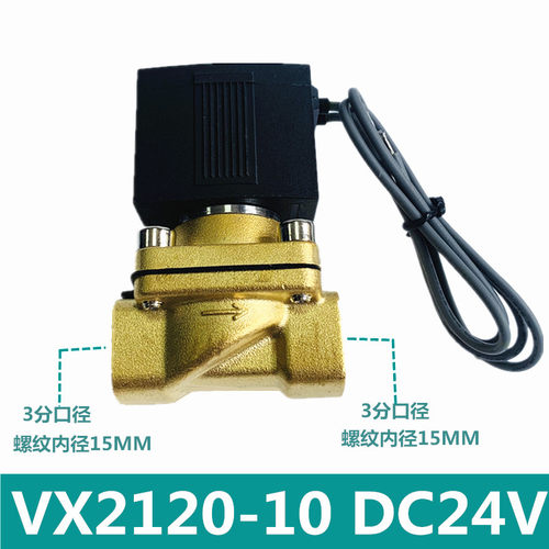 VX2120-X64常闭电磁阀 VX2120-08高压水阀 2分3分4分气阀220V 24V