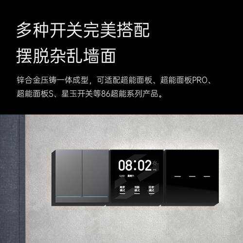 Lifesmart云起智能开关小