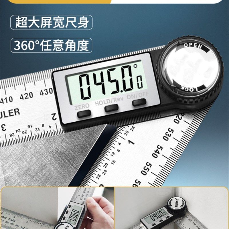 数显角度尺高精度万用量角器量房验房角尺多功能工业级测量仪角尺