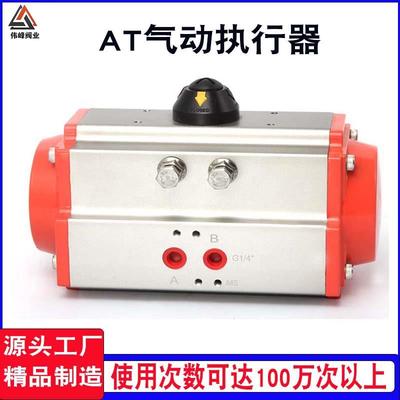 AT气动执行器配球阀卫生
