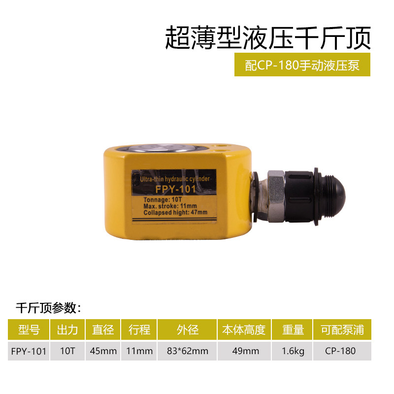 超薄型液压千斤顶 分离式千斤顶FPY-5T 10T 20T 30T 50T 100T200T,童装/婴儿装/亲子装,儿童装饰手表,淘宝优惠券,粉丝福利购,淘宝优惠卷
