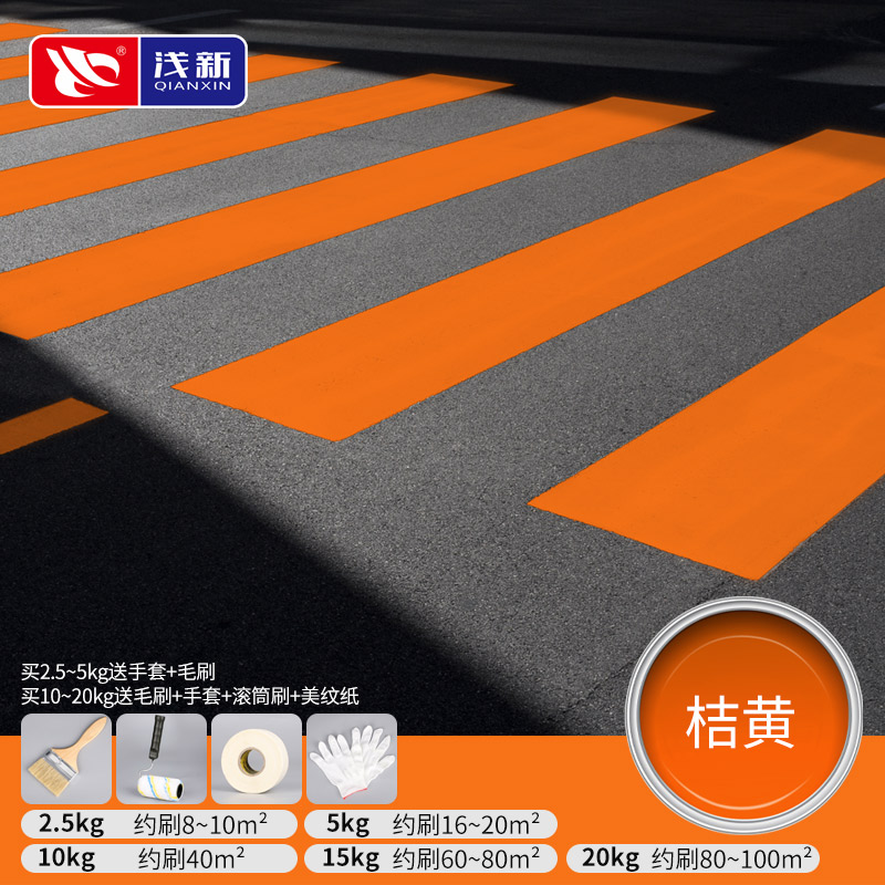 马路灰色划线漆道路公路画线专用白漆路标斑马线油漆路面地标线漆