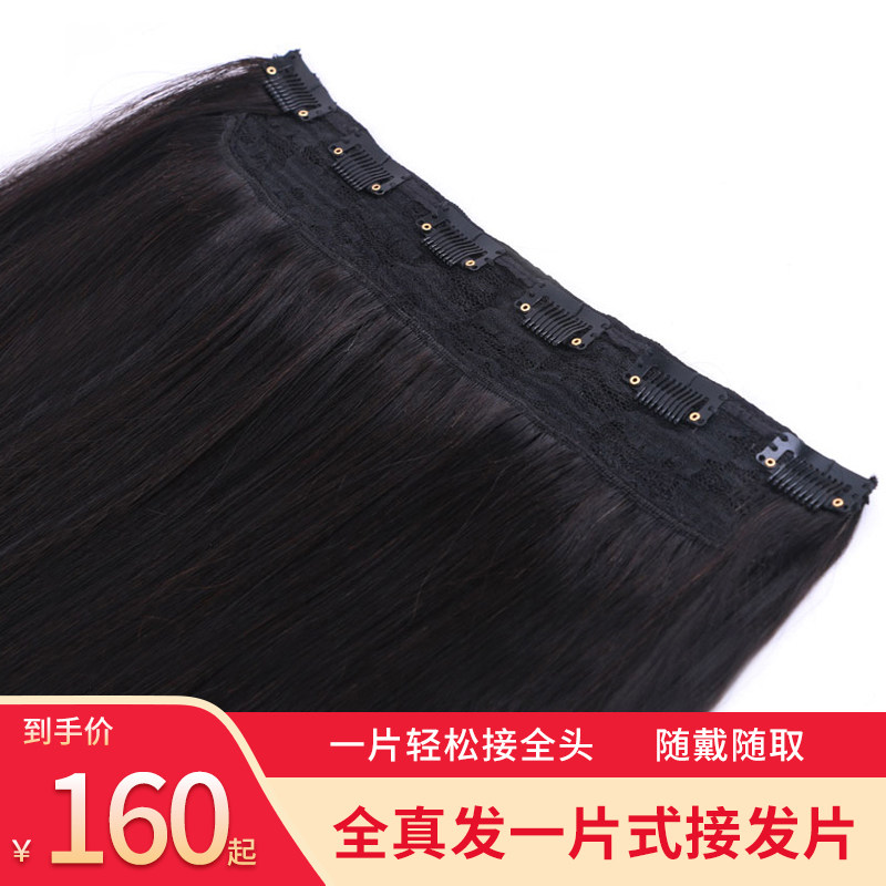 真发发片一片式加厚接发片真发可烫染直发片假发片无痕隐形接长发