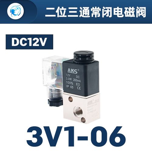 二位二通(三通)电磁阀2V025-08/DC24V/3V1-06/220V气动常闭控制阀