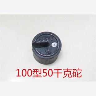 称砣砝码 20kg 50k 砣 老式 磅秤坨5kg 50型100型机械磅称秤砣 10kg