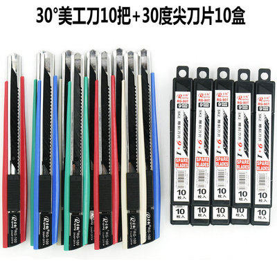 日钢小号美工刀 不锈钢内胆壁纸墙纸贴膜刀 30度角雕刻刀片美工刀,个性定制/设计服务/DIY,明信片定制,淘宝优惠券,粉丝福利购,淘宝优惠卷
