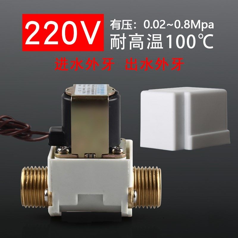 4分常闭电磁阀开水器进水阀电控水阀门12V24V220V厂家直销