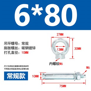 国标铁膨胀吊环螺丝镀锌圆环膨胀螺栓加长带圆圈膨胀挂钩吊钩6M24