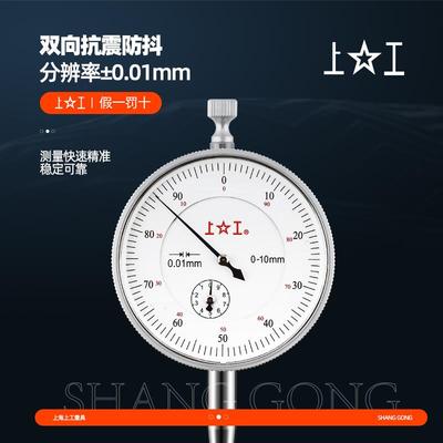 上工杠杆百分表一套校表