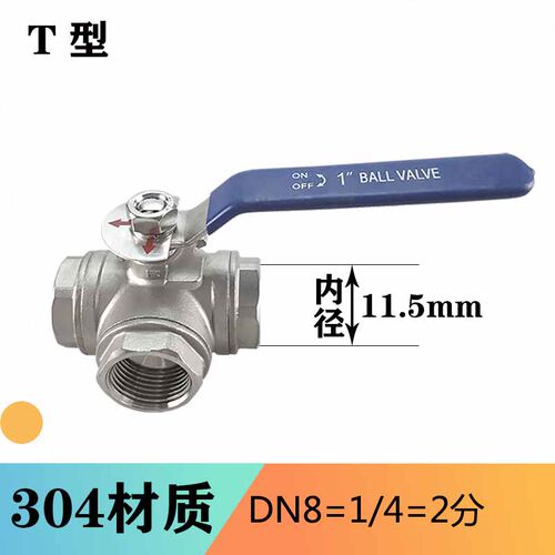 304不锈钢三通中型球阀/丝口阀门/内螺纹/DN15 20 25 1寸 2寸 4分