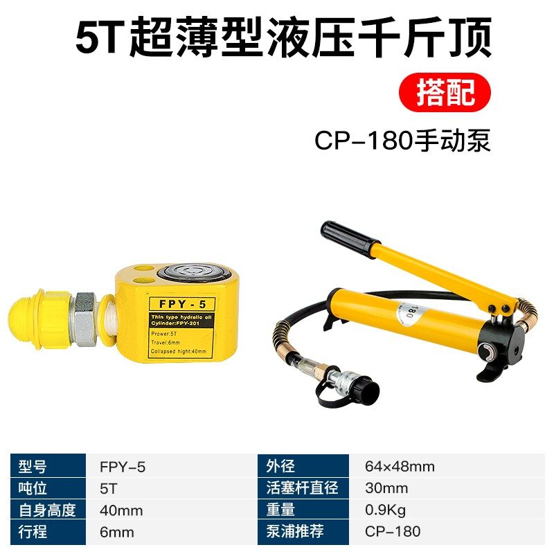 超薄型手动分离式分体液压千斤顶10T20T30T50T100T柱塞油压泵工具,童装/婴儿装/亲子装,儿童装饰手表,淘宝优惠券,粉丝福利购,淘宝优惠卷