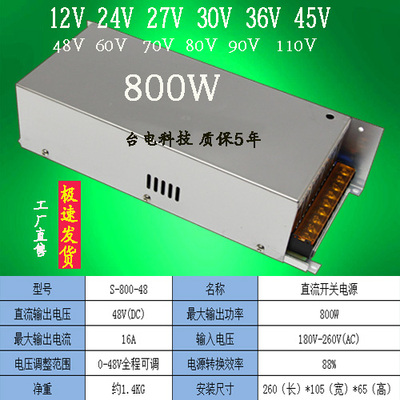 AC220V转直流电源48V1000W灯箱800W1200W1500W驻车空调充电专用