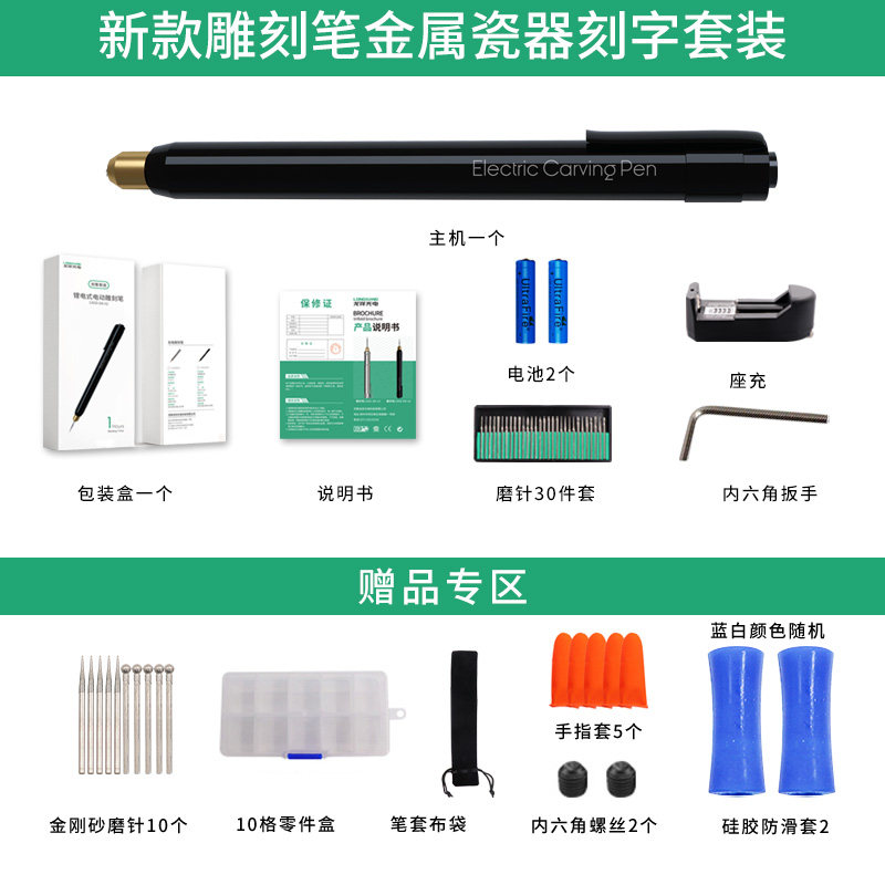 电动刻字笔金属玉雕刻打标机小型微雕核雕玉雕篆刻工具雕刻笔