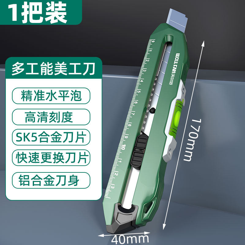 工业级美工刀水平尺两用重型全钢加厚壁纸刀石膏板切割神器不锈钢,个性定制/设计服务/DIY,明信片定制,淘宝优惠券,粉丝福利购,淘宝优惠卷