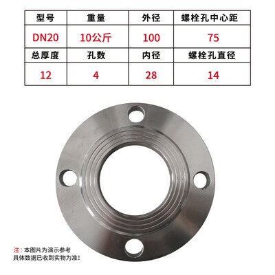 国标碳钢法兰片平焊铁法兰盘PN10 16焊接法兰DN25 50 80 100 150