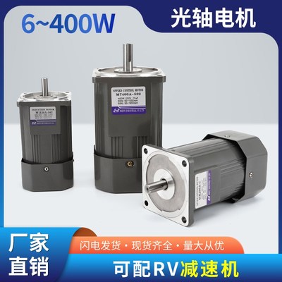 微型齿轮减b速电机6/15/25/40/60/120/140/180/200w交流光轴电机
