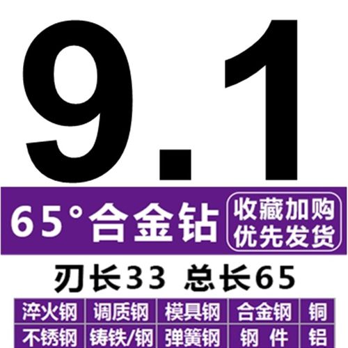 整体合金钻头进口65度超硬钨钢涂层麻花钻 8 9 10 11 12 13 14 15
