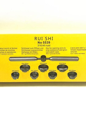 修表工具 全钢L力士 D陀齿纹5539开表器七件套 305MM-365MM。