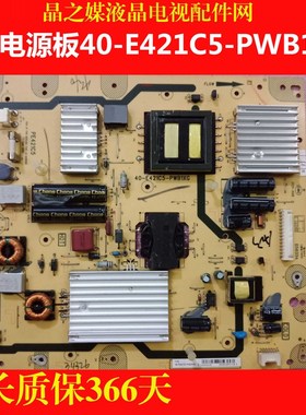 全新原装 PE421C5电源板 40-E421C5-PWB1XG PE421C5