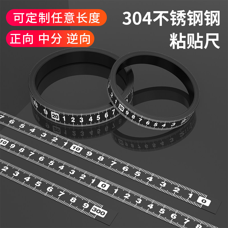 304不锈钢刻度尺条贴防水标尺自粘桌面贴尺尺条粘尺米尺贴纸尺子,搬运/仓储/物流设备,机械式停车设备（立体停车库）,淘宝优惠券,粉丝福利购,淘宝优惠卷