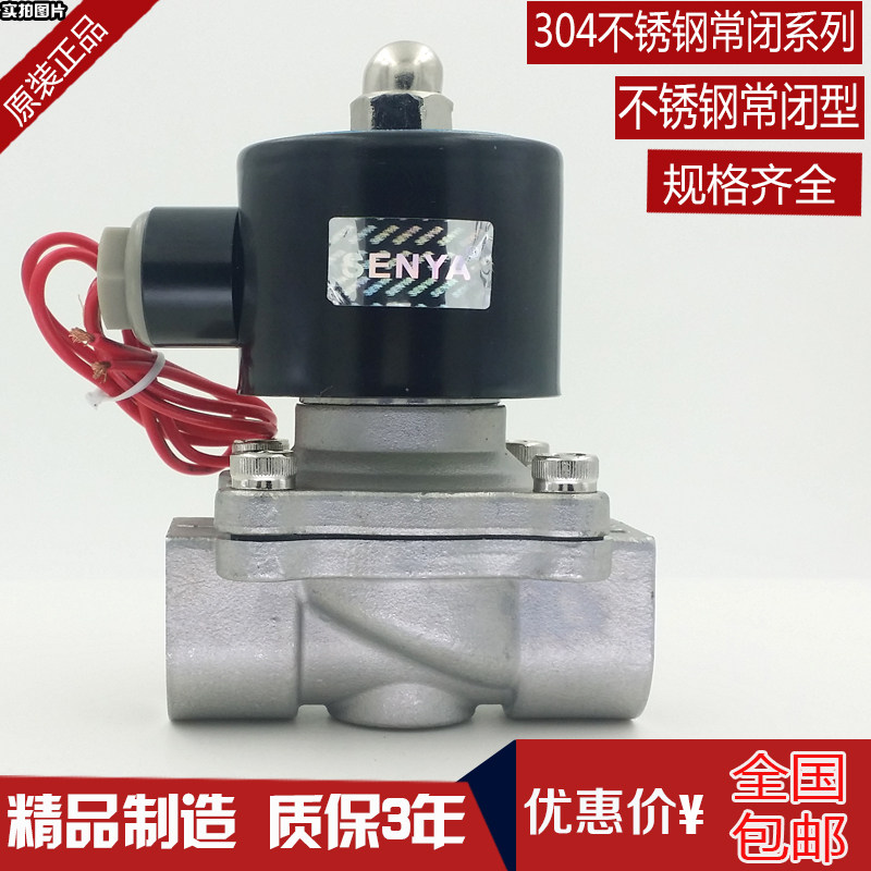 304不锈钢电磁阀水阀 常闭气阀AC220V DC24V 2分4分6分1寸2寸