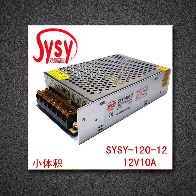 12V10A直流开关电源 12V监控电源 大功率电源 12V集中供电电源