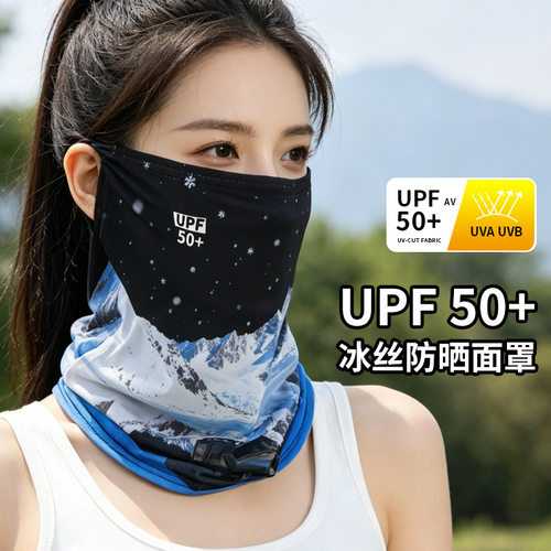 冰丝防晒面罩女士户外口罩遮阳