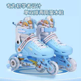 宅攻略轮滑鞋儿童初学者溜冰鞋图片