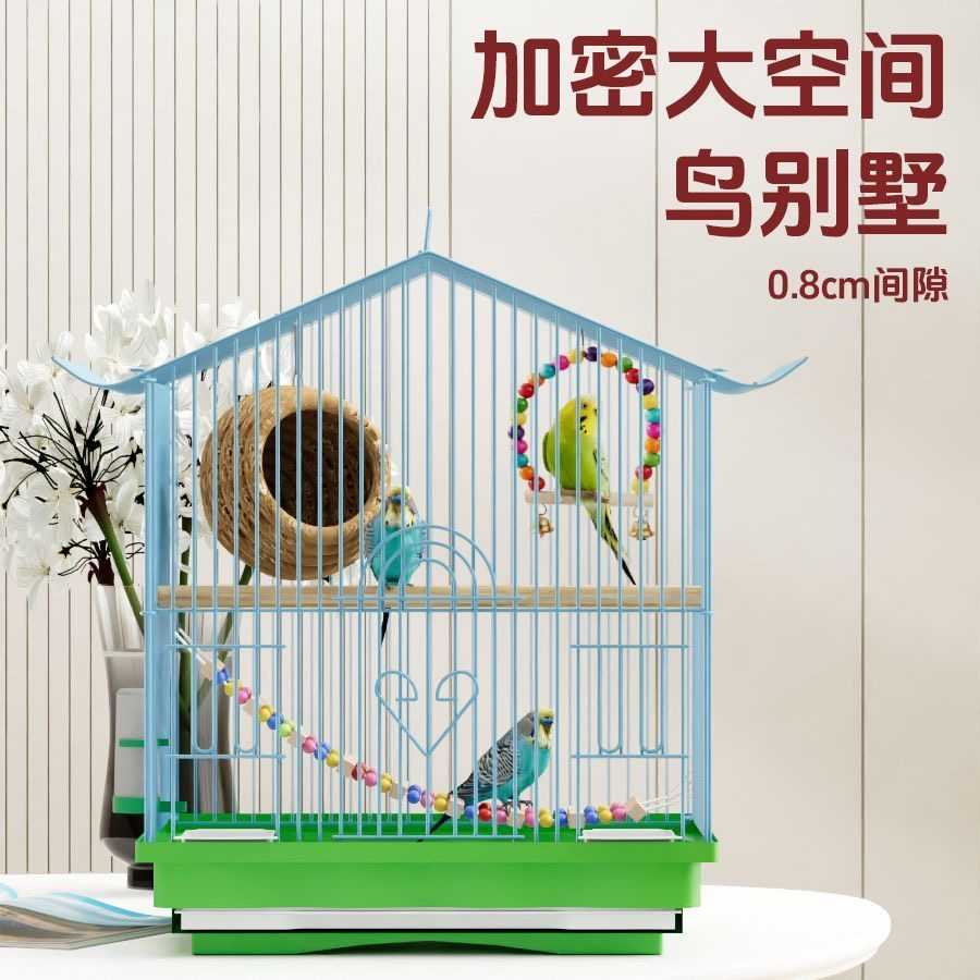 新品虎皮鹦鹉鸟笼子牡丹珍珠文鸟