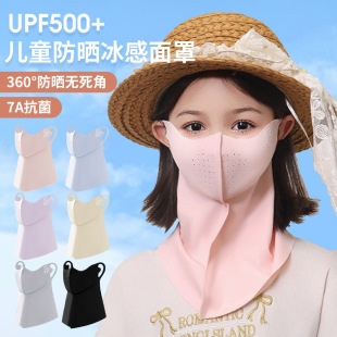 2026新款儿童半脸防晒面罩夏季防紫外线遮阳脸基尼冰丝口罩7A抗菌