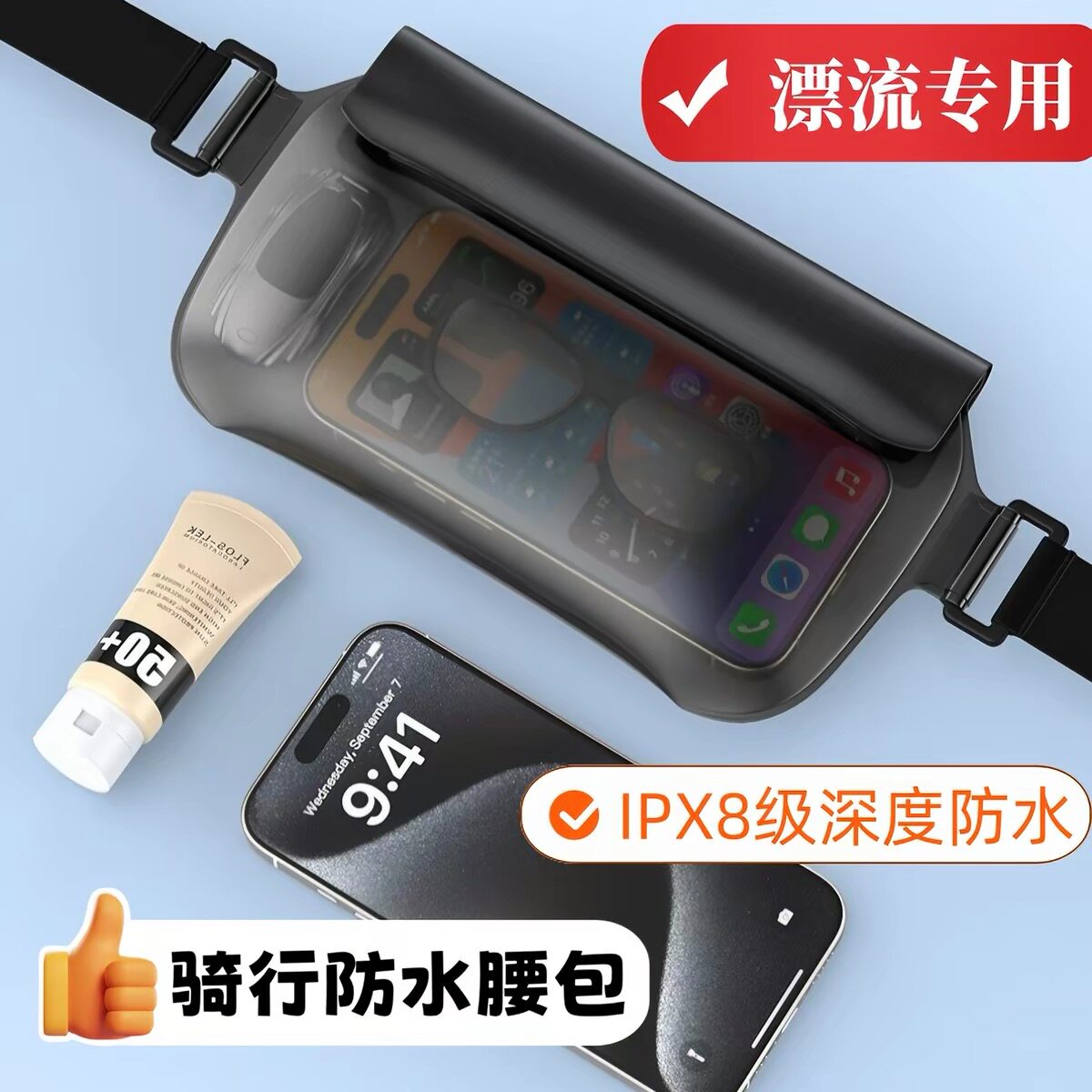 游泳手机防水腰包可潜水漂流玩水