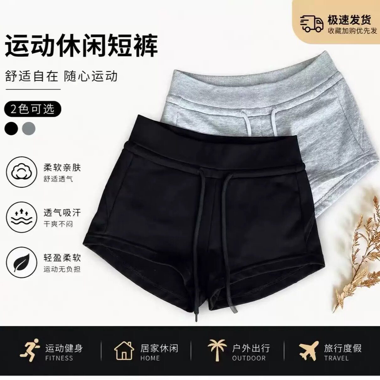 微胖灰色运动短裤辣妹热裤抽绳