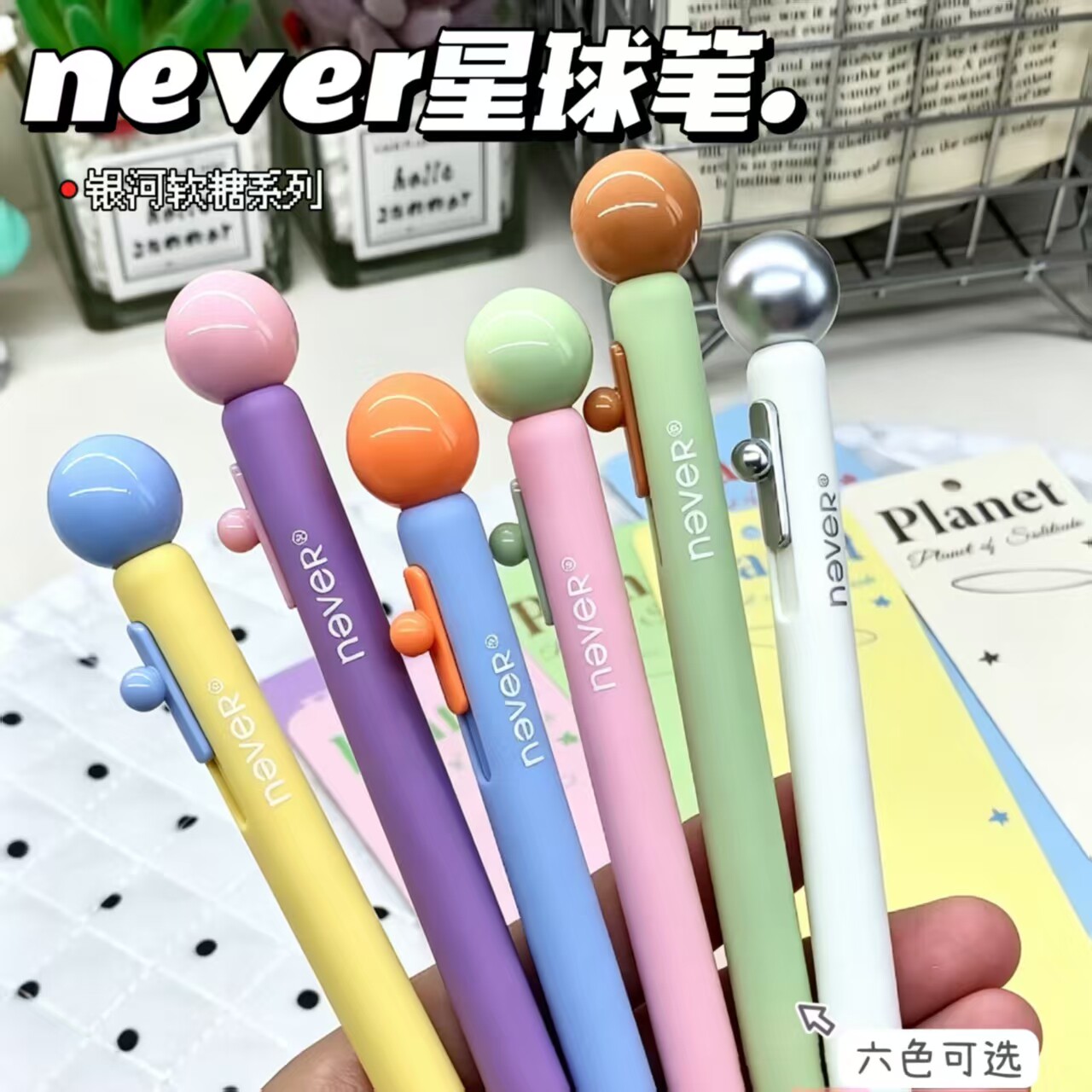 NEVER银河软糖0.5速干中性笔