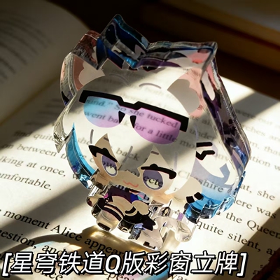 星穹铁道Q版彩窗立牌桌面摆件