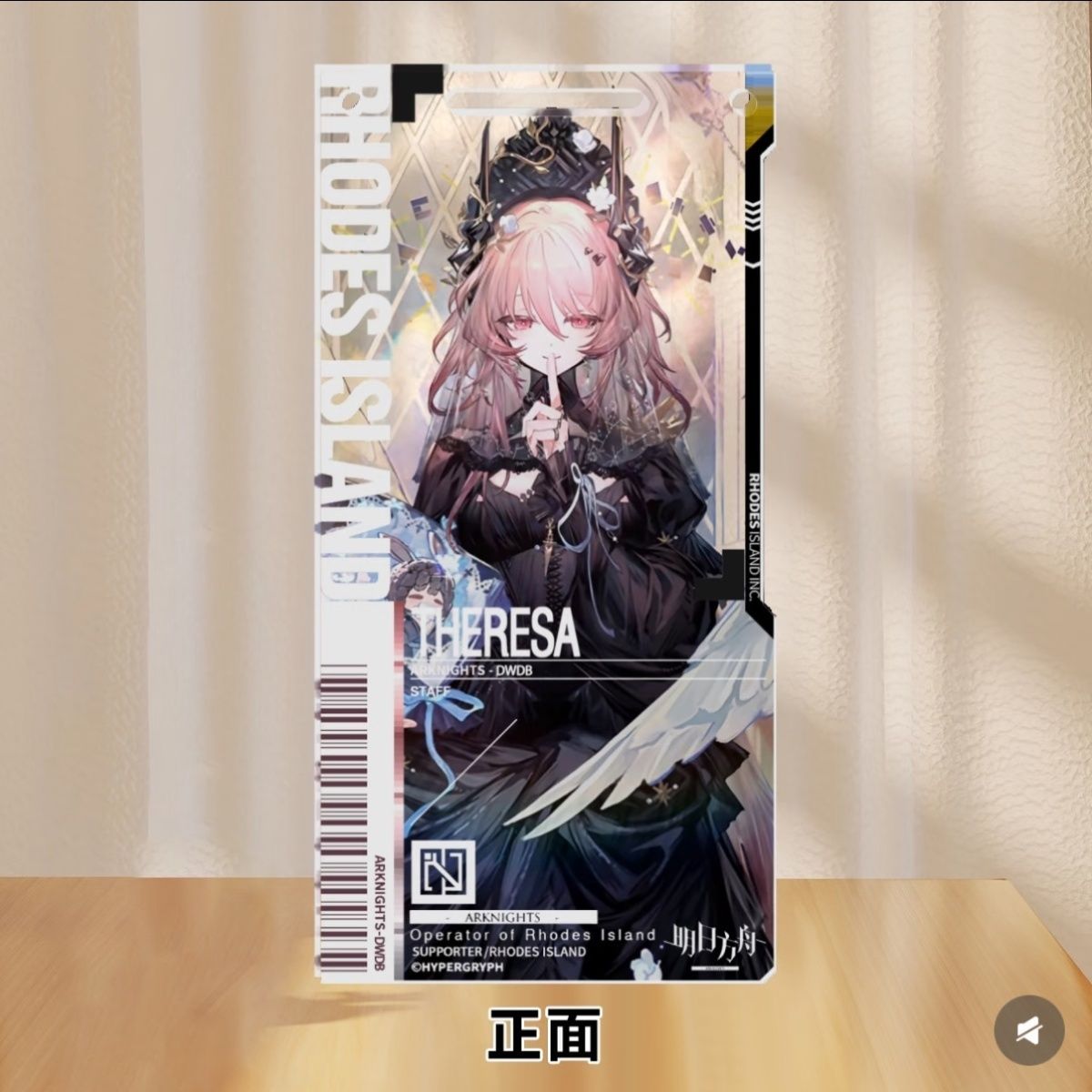 明日方舟周边特蕾西娅钥匙扣