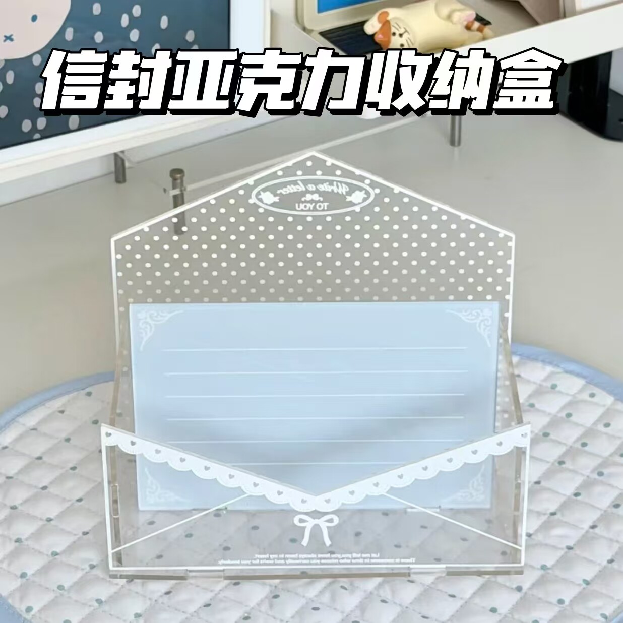 信封亚克力收纳盒谷美道具ins风多功能谷子保护收纳展示桌面摆件