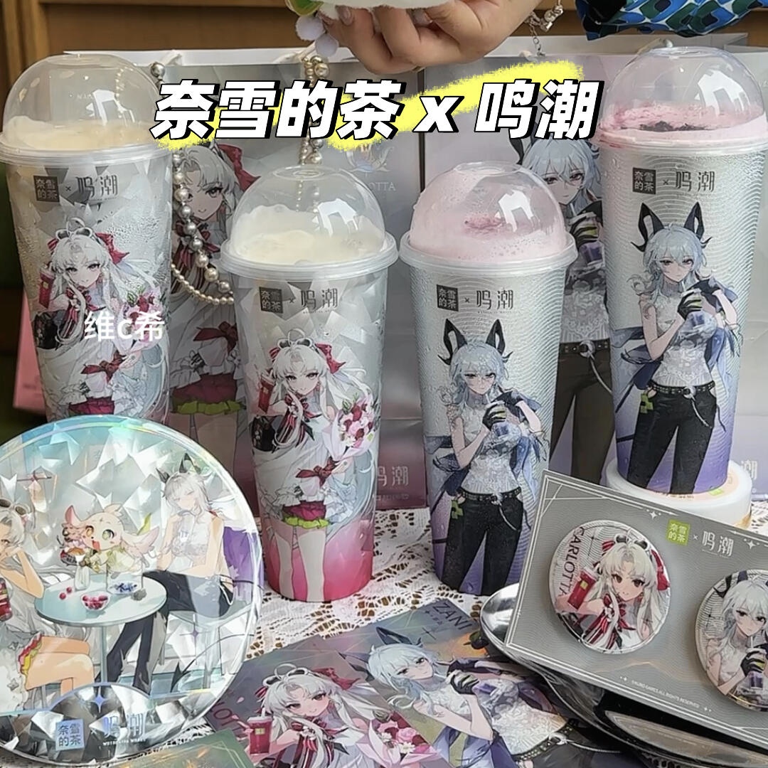 奈雪的茶鸣潮联名周边