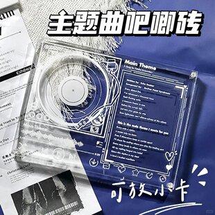 主题曲吧唧砖谷美吧唧框亚克力卡砖小卡桌面摆件谷子收纳展示道具